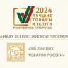 РКИБ стал лауреатом конкурса «Лучшие товары и услуги Республики Татарстан»