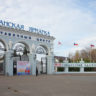 20-ая Юбилейная Международная специализированная выставка «Индустрия здоровья. Казань»
