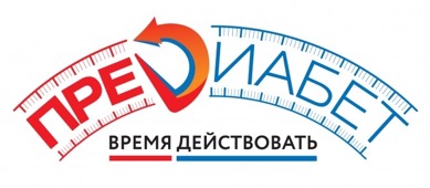 Казань присоединилась к всероссийской программе «Предиабет. Время действовать»