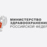 В России зарегистрировали лекарство от COVID-19 на основе молнупиравира