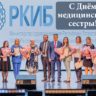 Поздравление с Международным днём медицинской сестры